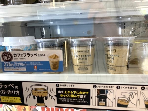 歴代で一番売れたカフェフラッペが期間限定で復活！ファミマ「カフェ