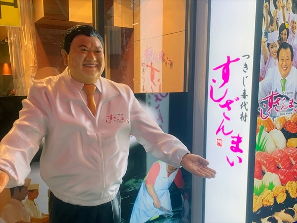 中区胡町】1貫60円の衝撃!! とろけるマグロの握り寿司が待つ「すし