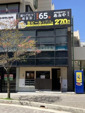 開店 21 4 26 月 オープン 豊中 炭火焼鳥専門店 あみや 岡町店 居酒屋 リビング北摂web