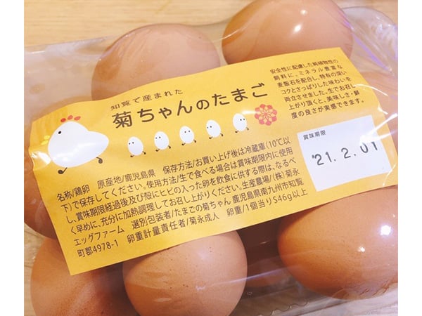 鹿児島市・吉野町】濃厚！絶品！卵の自動販売機「たまごの菊ちゃん