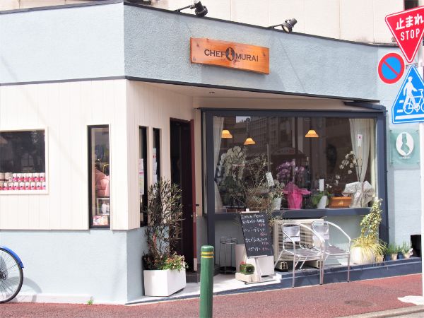 西区浄心 栄の名店が移転し洋食ビストロに シェフむらい 絶品お値打ちランチご賞味あれ リビング名古屋web