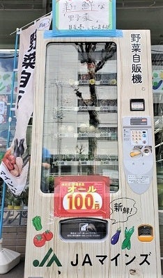 こんな野菜の自動販売機が！＠府中｜多摩ブロガーズ | リビング多摩Web