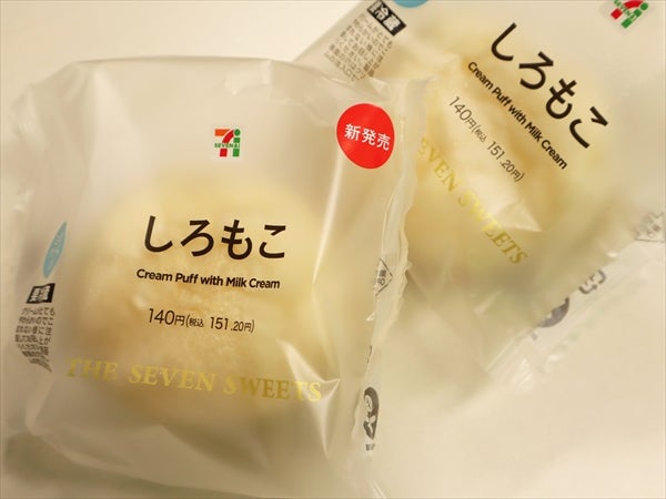 セブン】新シュークリーム「しろもこ」を本音レポ！ モッチリ薄皮×コク