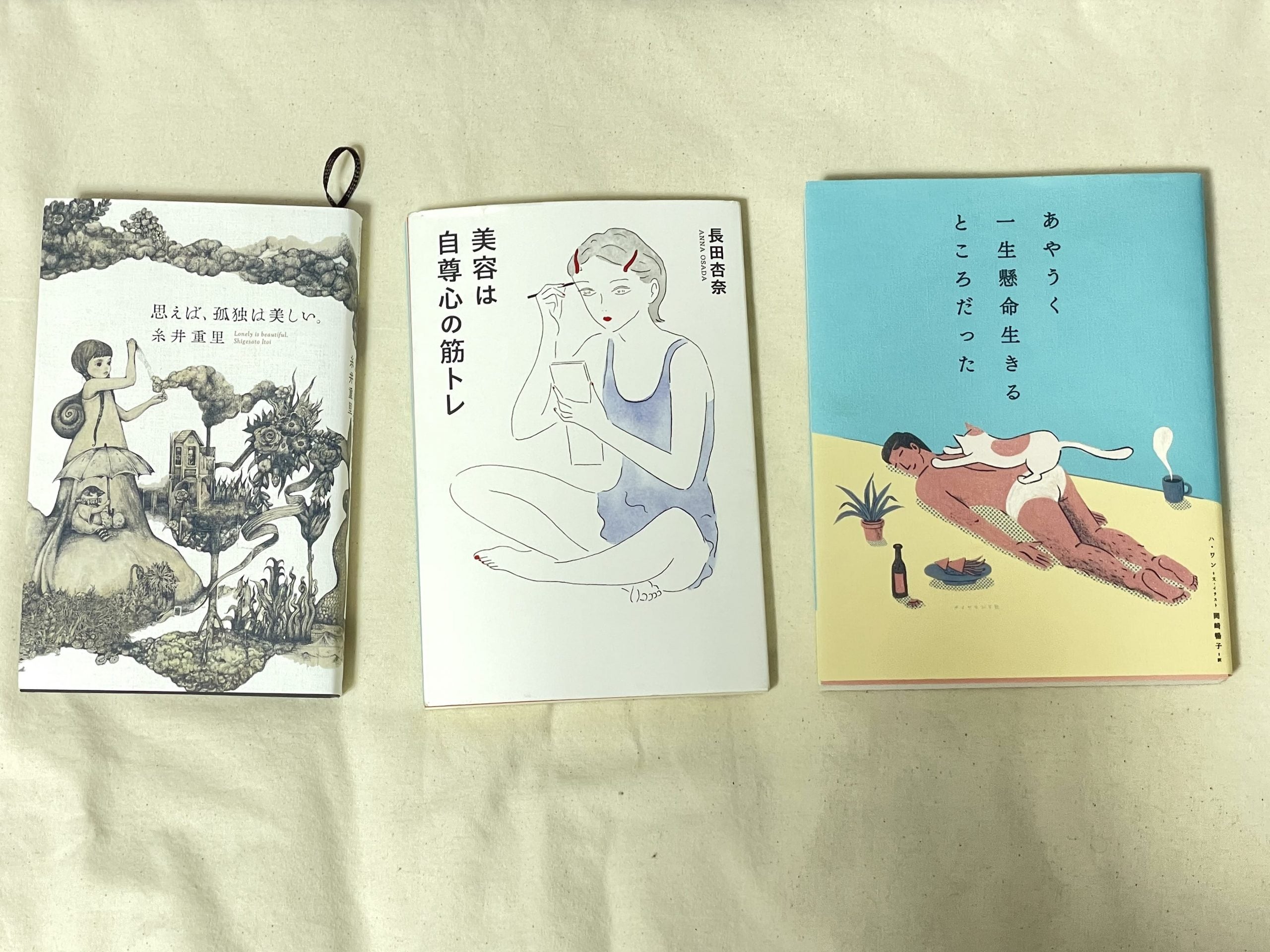 自己肯定感が上がる おうち時間を活用して読みたい本3選 シティリビングweb リビングくらしナビ