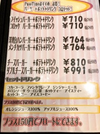 磯子の逸品認定 洋光台ダブルチーズバーガー パスタイム リビング横浜web