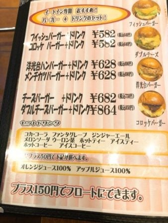磯子の逸品認定 洋光台ダブルチーズバーガー パスタイム リビング横浜web
