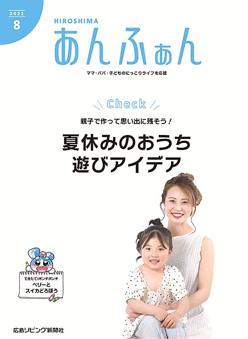 販売 あんふぁん 雑誌