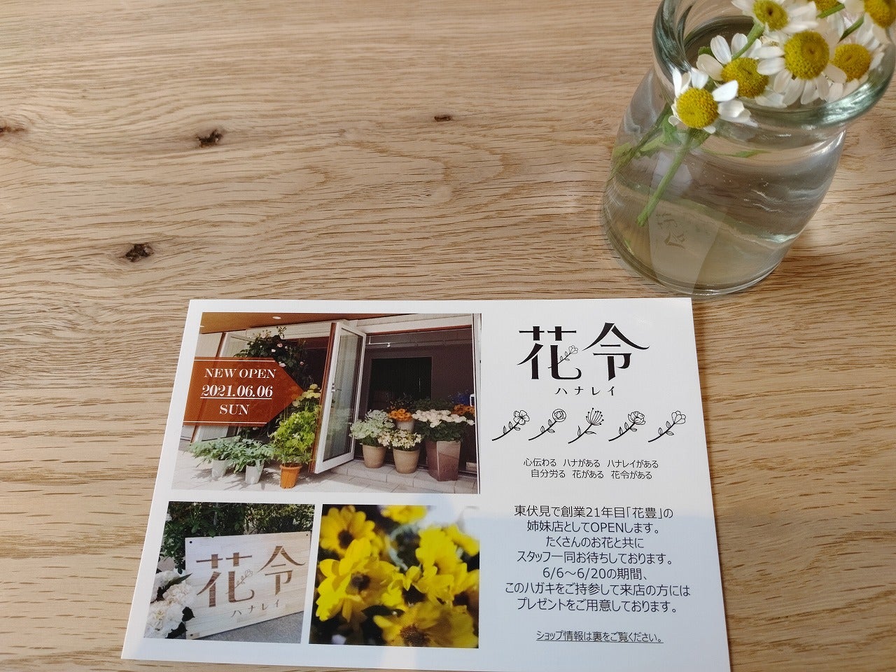 開店 人気花屋姉妹店が6月6日保谷に開店 花令 リビングむさしのweb