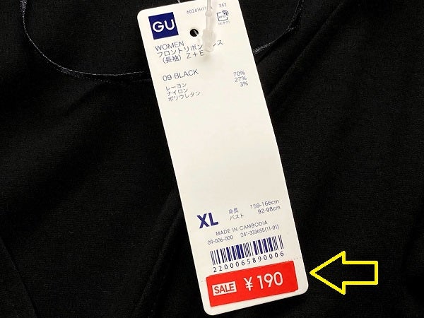 GU】驚愕「190円のワンピース」で散歩してみました！Tシャツお得情報も