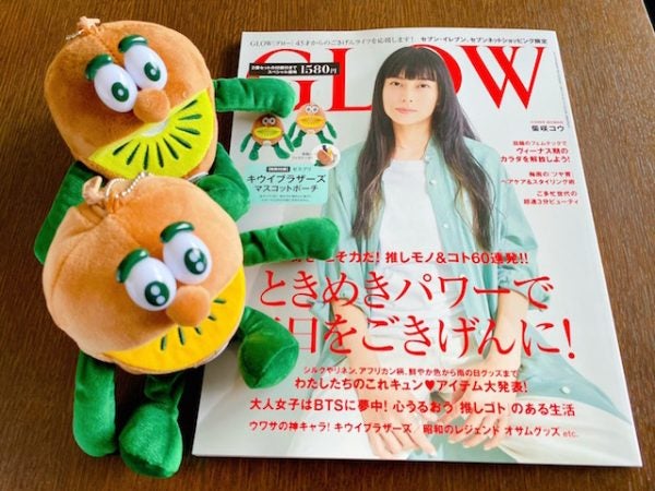侵攻 GLOW 7月号増刊号 ゼスプリ キウイ 付録 キウイブラザーズ 2冊 ...