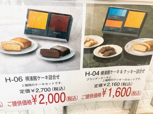 工場直売見っけ！割れクッキーお買い得！横濱館【金沢・幸浦】 | リビング横浜Web