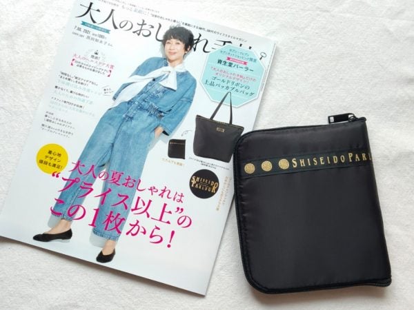 セブンイレブン限定♡大人のおしゃれ手帖 7月号「ゴールドリボンの上品