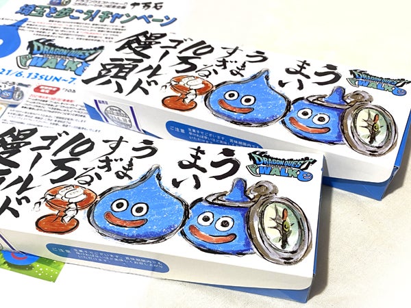 ドラクエウォーク埼玉県限定！十万石 「10万ゴールドまんじゅう」の巻