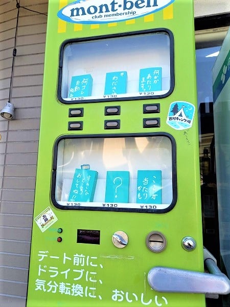 安芸区】珍自販機！その場で生ビールも♪創業100年目の『和田酒店