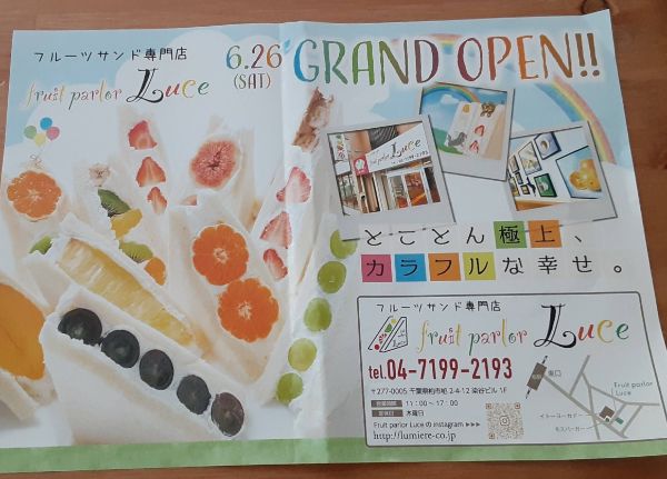 開店 フルーツサンド専門店 Fruit Parlar Luce フルーツパーラールーチェ 6 26 土 オープン 柏駅東口 リビングかしわweb