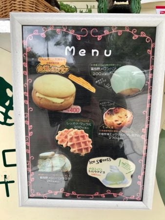 進化系のメロンパンが話題！【台湾メロンパン】が買えるキッチン