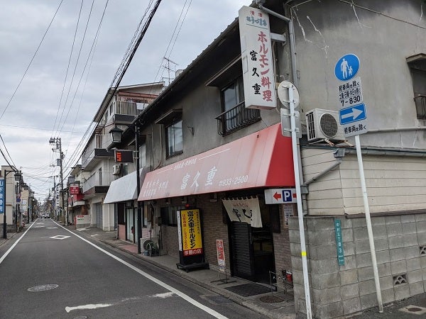 あの老舗焼肉屋さんがランチを始めていた 富久重 リビングえひめweb