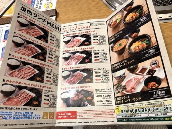 かみむら牧場 638円でスイーツ食べ放題なワタミの焼き肉屋 特集 リビング岡山web