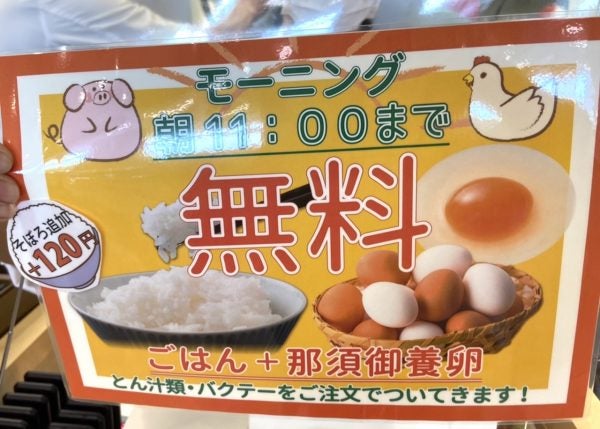 トップ卵 とん汁 12g×10個
