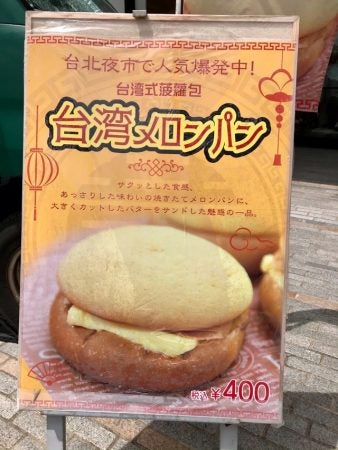 私の顔と同じ大きさのメロンパン 運命的な出会い🤝🏽✨️
