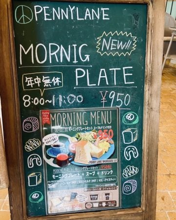 宇都宮 ペニーレイン宿郷店の モーニングプレート でプチ贅沢 リビング栃木web 宇都宮 ペニーレイン宿郷店の モーニングプレート でプチ贅沢 リビング栃木web