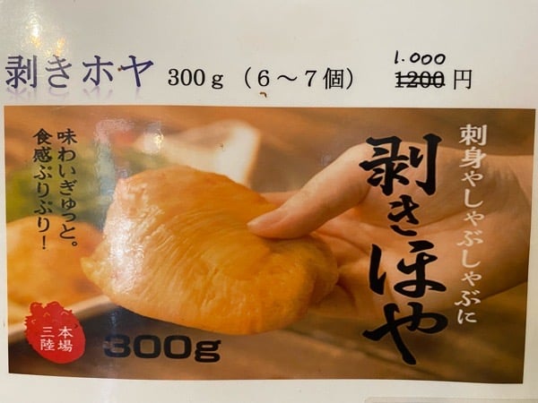 ほやし様専用 宮城ほや瓶詰めギフトセット まぼ屋