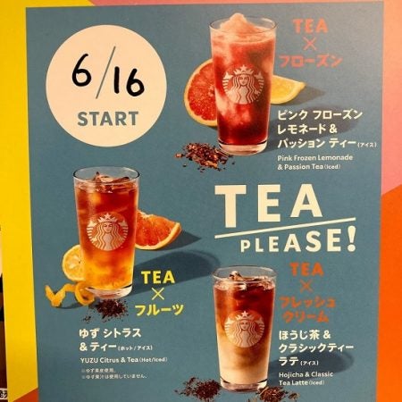 スタバ ピンク フローズン レモネード パッション ティーに シトラス果肉 を追加カスタマイズ リビングメイト グルメ わんこ好きプチプラ好き主婦のアレコレ リビングメイト リビングくらしナビ