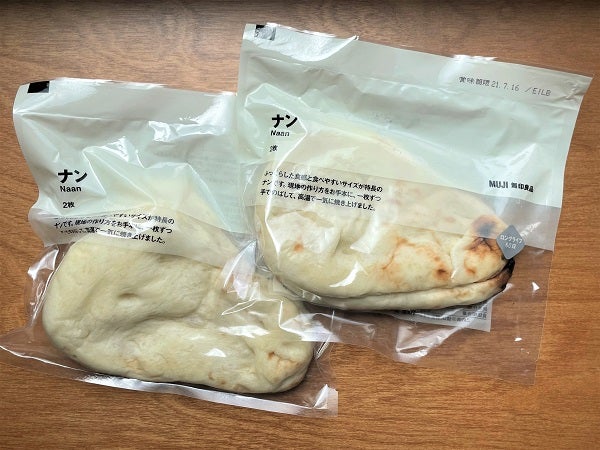 無印良品】ありそうでなかった！そのまま食べられる「ナン」が新発売