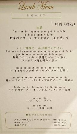 人気のフレンチレストランで至福のランチ トラント トロワ 千葉市中央区 リビング千葉web