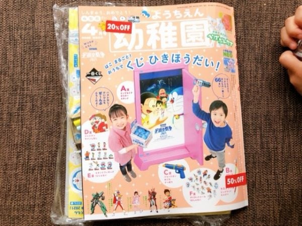 雑誌 ストア 半額