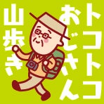 Returns 第４回｜茂木・焼森山・ミツマタ・鶏足山（もてぎ・やきもりやま・みつまた・けいそくさん）