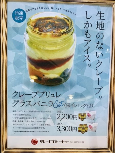 閉店 開店 横浜ポルタに焦がしクレープの クレーピエトーキョー がopen リビング横浜web