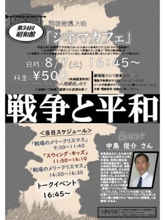 中島先生の 技ありの人間関係 出版記念トークイベントが小倉昭和館で開催 リビングふくおか 北九州web