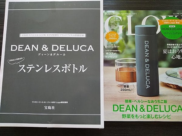 雑誌付録】DEAN＆DELUCAのステンレスボトル（250ml） | リビングメイト