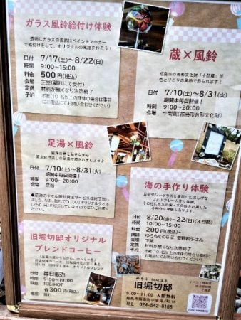 福島市 夏休みのお出かけに 旧堀切邸 で風鈴絵付け体験はいかが リビングふくしまweb