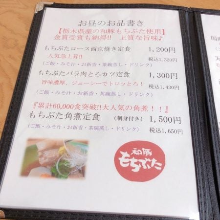 壬生町 座敷でゆっくり 贅沢だけど気軽な日本料理ランチは 旬香 に決まり リビング栃木web