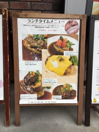 【千葉中央駅】「ハンバーグパテトツカ」美しいハンバーグ | リビング千葉Web