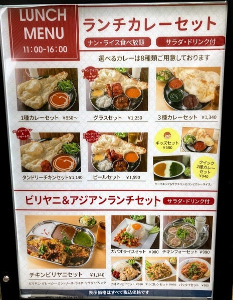 インド カレー グラス 販売