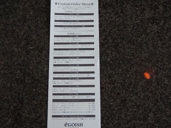 浦和 今年は4976万通り カスタムオーダーパフェを食べてきた エゴイッシュ リビング埼玉web 浦和 今年は4976万通り カスタムオーダーパフェを食べてきた エゴイッシュ リビング埼玉web