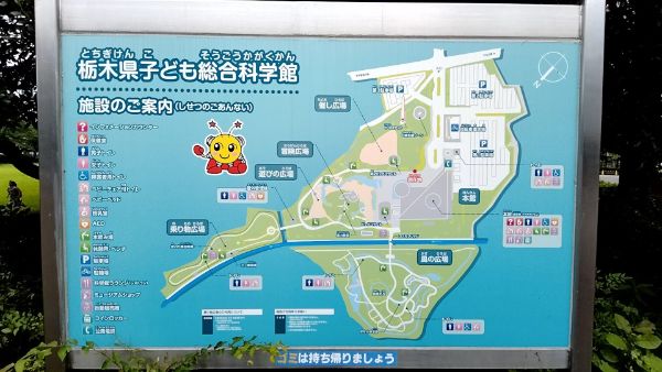 宇都宮 屋外施設も魅力的 栃木県子ども総合科学館 の５つの広場で遊ぼう リビング栃木web