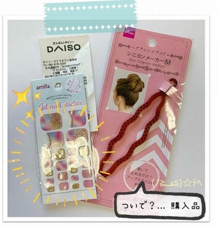 フットネイル ペディキュア 貼るだけっ シートcollection 今年の夏ネイルはフットだけっ ずぼら主婦 リビング埼玉web