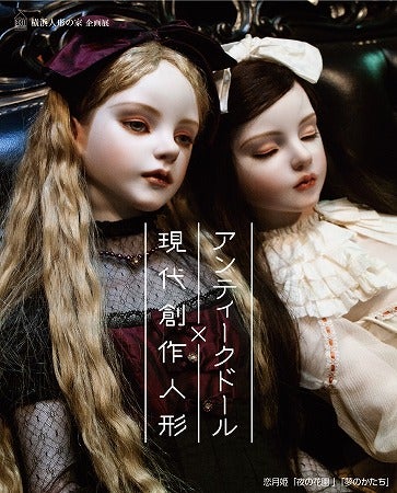 山下町】さまざまな魅力満載の人形展＠横浜人形の家 | リビング横浜Web