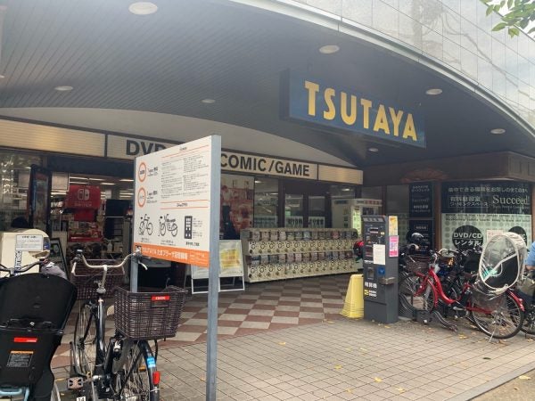 閉店 8 31にtsutaya たまプラーザ店が閉店 リビング田園都市web 閉店 8 31にtsutaya たまプラーザ店が閉店 リビング田園都市web