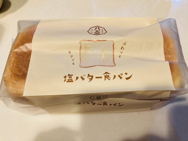 高級食パン コンビニで発見 買ってみました リビングメイト グルメ 自分軸でhappyな毎日を目指そ リビングメイト リビングくらしナビ