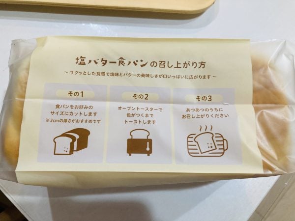 高級食パン コンビニで発見 買ってみました リビングメイト グルメ 自分軸でhappyな毎日を目指そ リビングメイト リビングくらしナビ