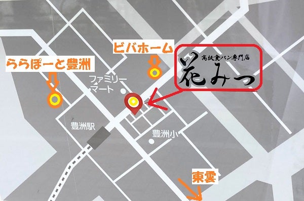 豊洲駅前 8 25オープン 高級食パン専門店 花みつ 豊洲店 リビング東京web