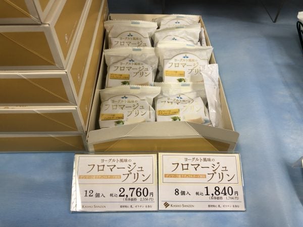 大河原町】萩の月のアウトレット品をお得にゲット！菓匠三全 工場直売