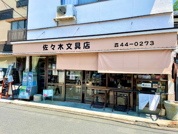 宮島】幸紙(さいわいがみ)が買える雑貨屋さん「佐々木文具店