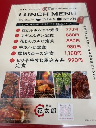 1人利用もok タレにこだわる 大衆焼肉花太郎 の焼肉ランチ リビングくまもとweb