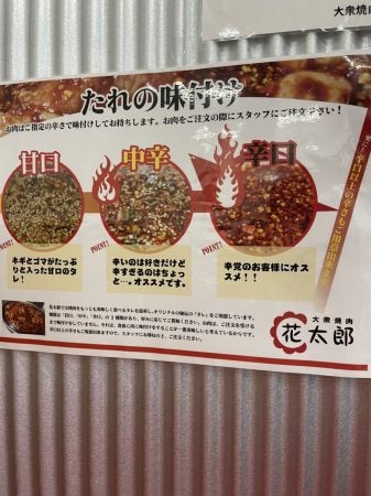 1人利用もok タレにこだわる 大衆焼肉花太郎 の焼肉ランチ リビングくまもとweb